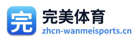 完美体育